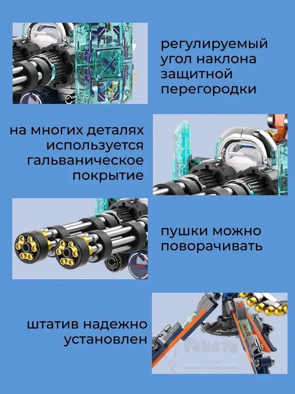 3D конструктор Jaki Супер лазерный тяжёлый пулемёт