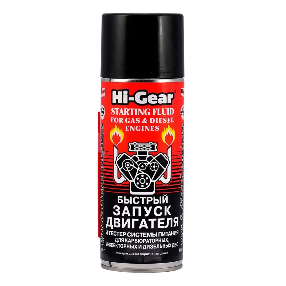 Быстрый старт Hi-Gear, 286 г