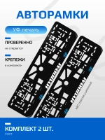 АВТО рамка. Hyundai logo BLUE NL.