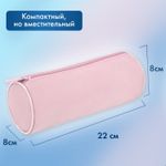 Пенал-тубус BRAUBERG с эффектом Soft Touch мягкий пастельно-красный 22х8 см (2 штуки в упаковке)