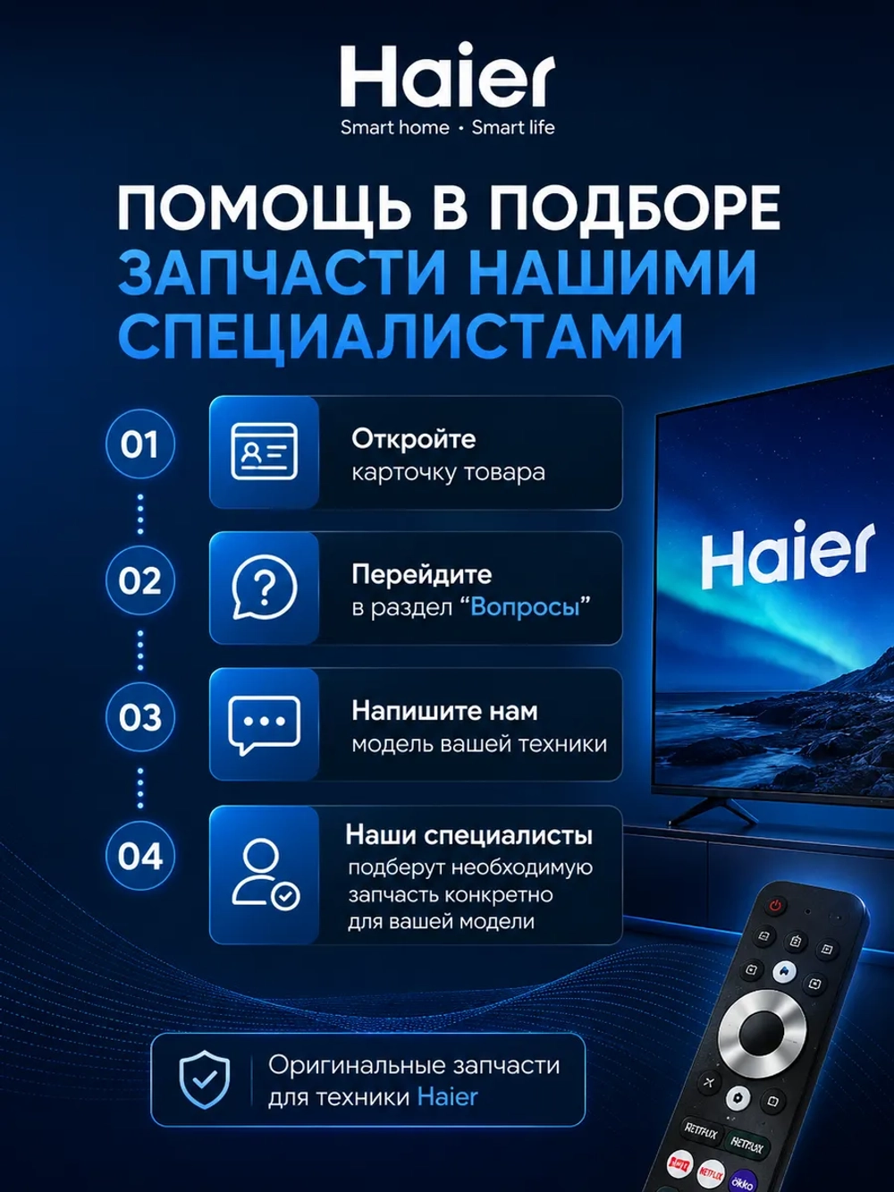 Турбощетка двойная для пылесоса Haier 0530080046