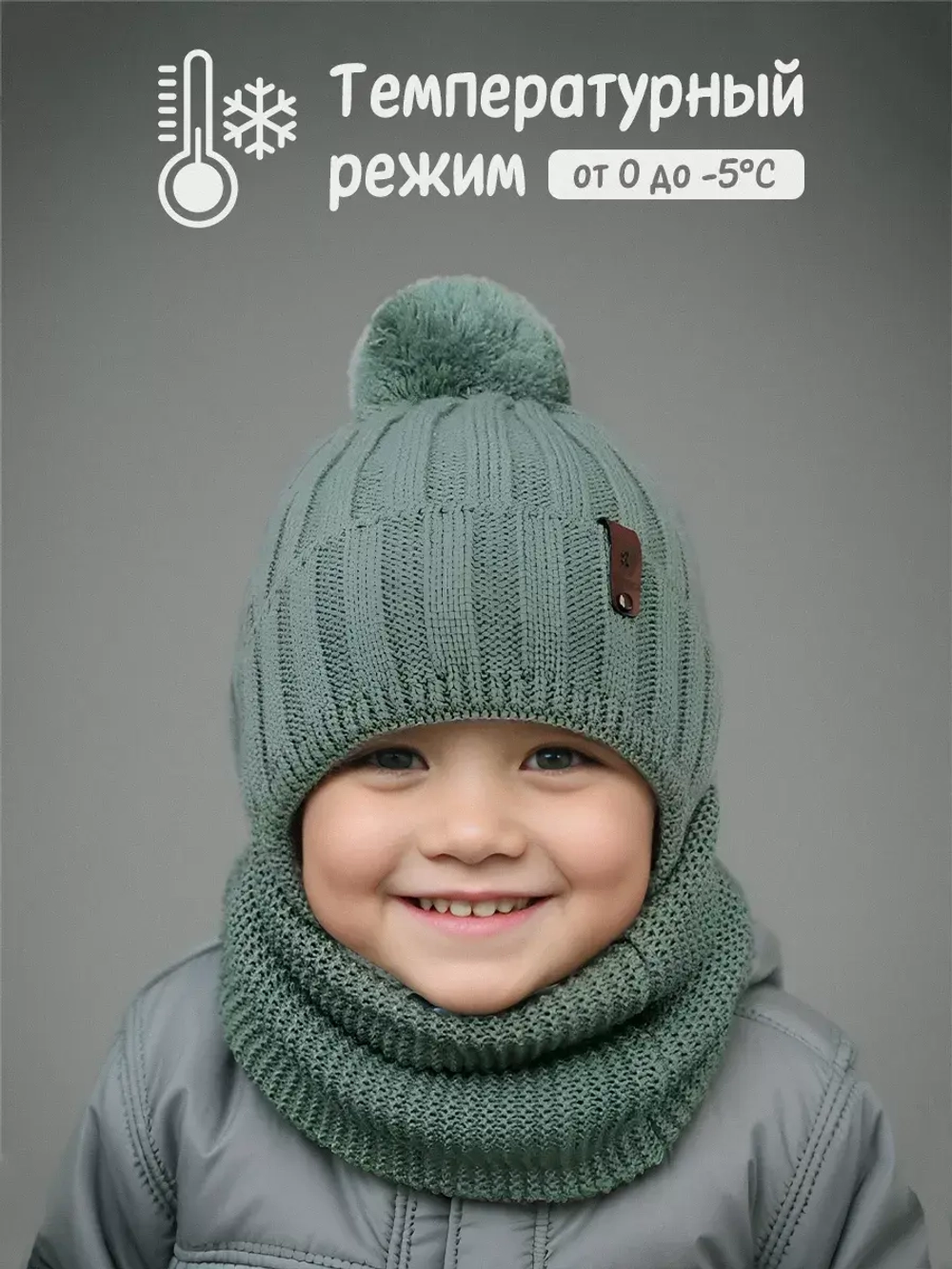 Шапка для мальчика со снудом осенняя