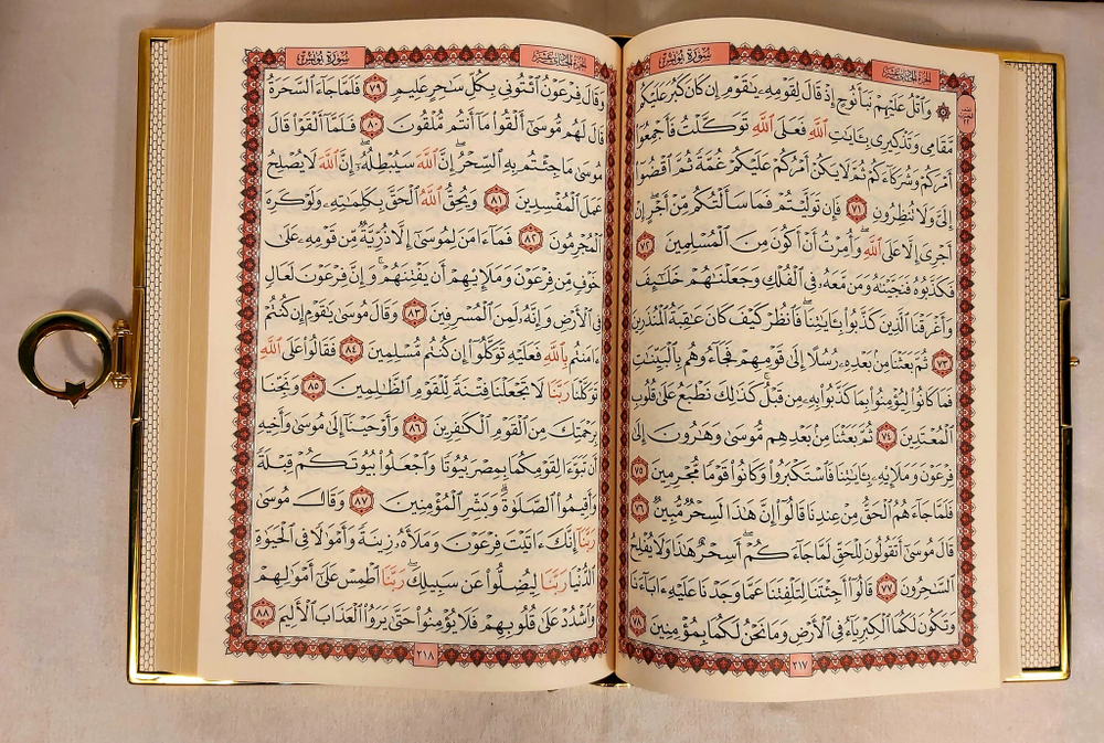 Коран. (Златоуст)