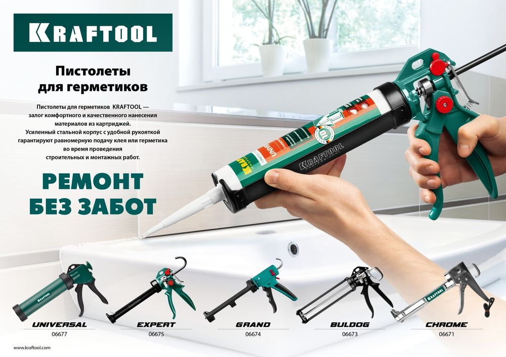 Пистолет для герметика скелетный KRAFTOOL Grand 310 мл