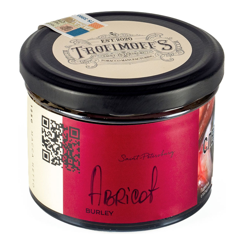 Trofimoff's Burley - Abricot (Абрикос) 25 гр.