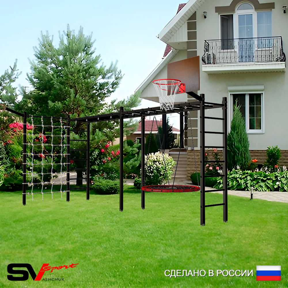 Уличная шведская стенка Sv Sport рукоход х 2 с комплектом турник прямой У50255.2К (Гнездо 115см/Щит баскет/Кронш бокс/Сетка)