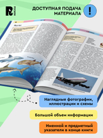 Полная энциклопедия школьника