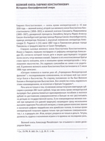 Воспоминания великого князя Гавриила Константиновича