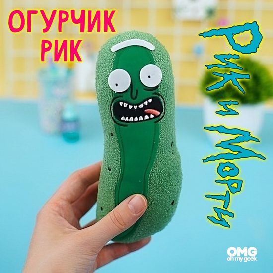 Мягкая игрушка Огурчик Рик из Рик и Морти, 20см
