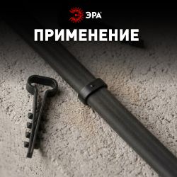 Дюбель хомут ЭРА NO-224-555 для плоского кабеля 5-10 мм чёрный (100 штук) | Дюбель-хомуты