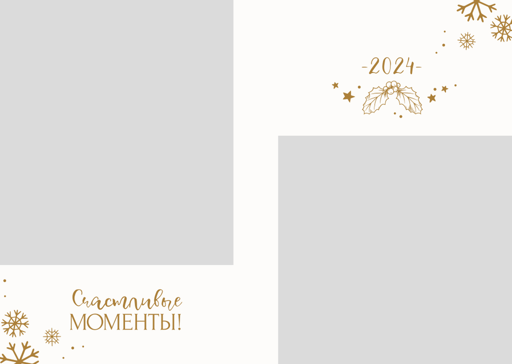PSD-Шаблон фотокниги "Зимние узоры"