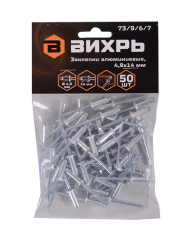 Заклёпки алюминиевые Вихрь 4,8х14 мм, 50 шт.