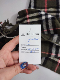 Шарф стильный