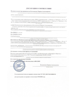 Мясокостная мука