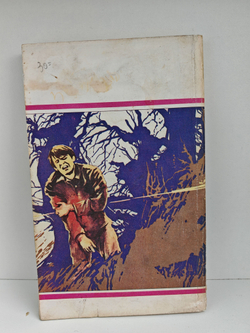 Щит и меч №3, 1992