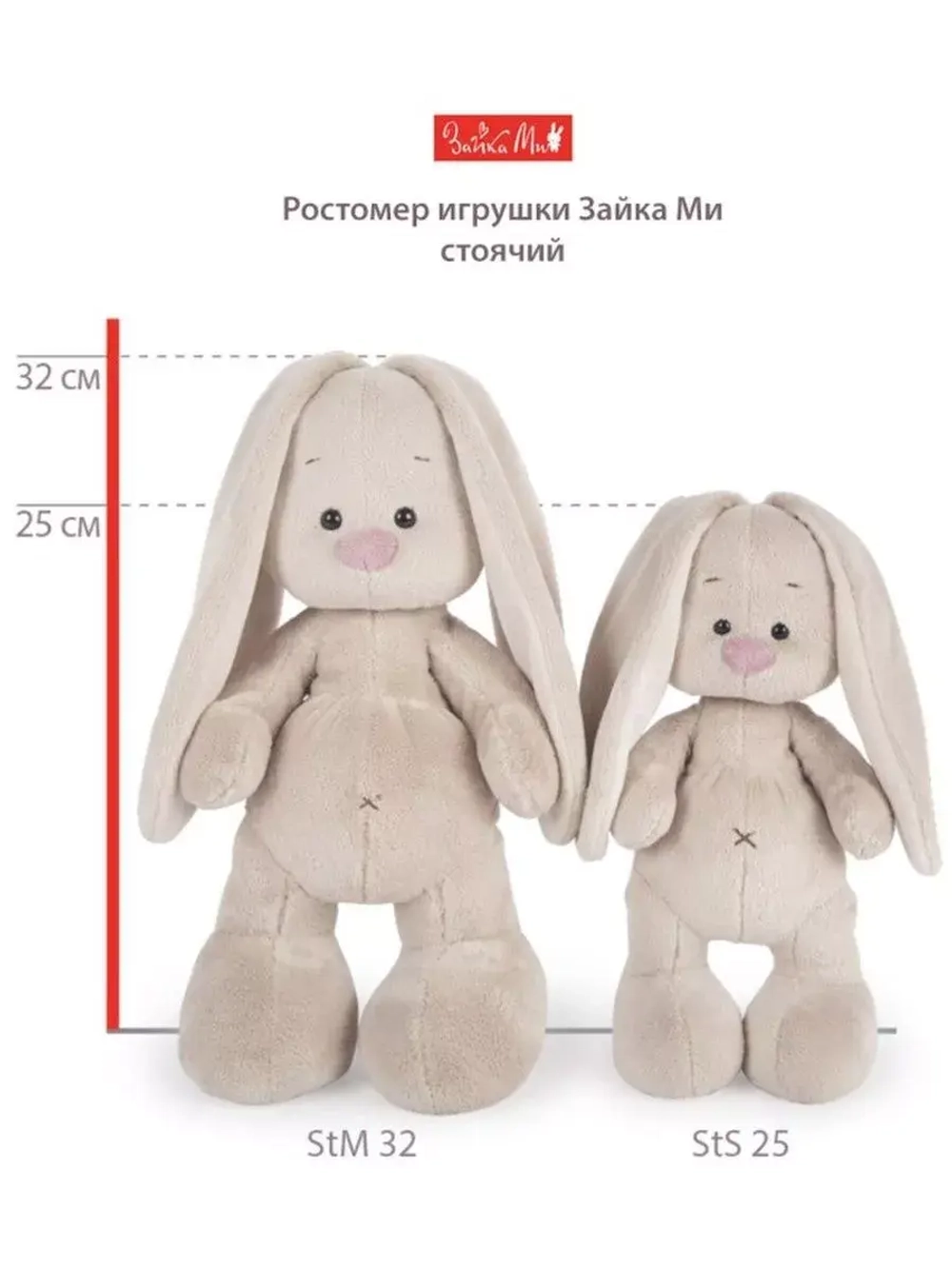 Зайка Ми в плаще 32 см StM-435