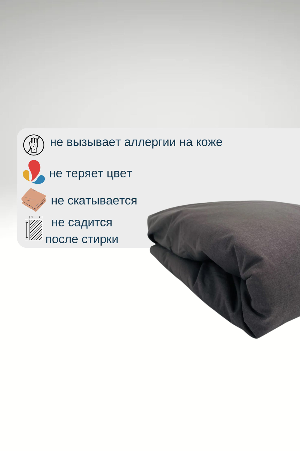 Пододеяльник Евро 200х220 Перкаль Шуя Хлопок Однотонный темно-серый