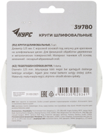 Круги шлифовальные сплошные (липучка), алюминий-оксидные, 125 мм, 5 шт. Р 320 39780