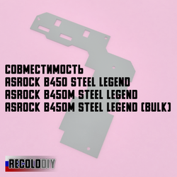 Радиатор VRM ASRock B450 STEEL LEGEND, B450M STEEL LEGEND