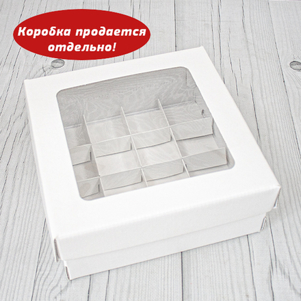 ВКЛАДЫШ - разделитель для 16 канапе / закусок