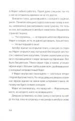 Фабрика без сердца