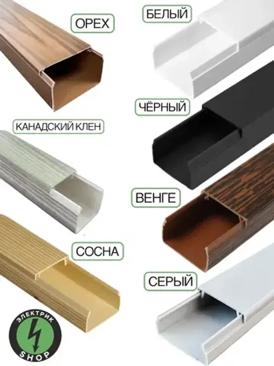 Кабель-канал ПВХ 40х40 (2м) ПАН-Электро белый ( 1 штука )