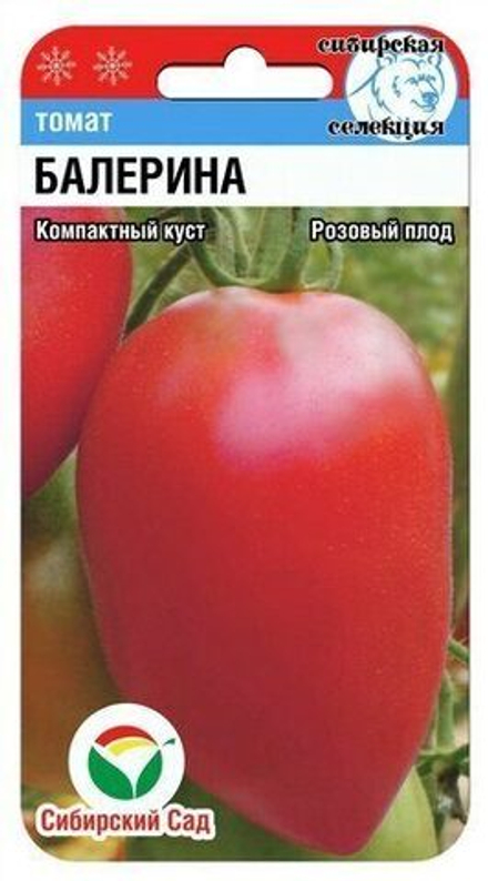Томат Балерина Сибсад
