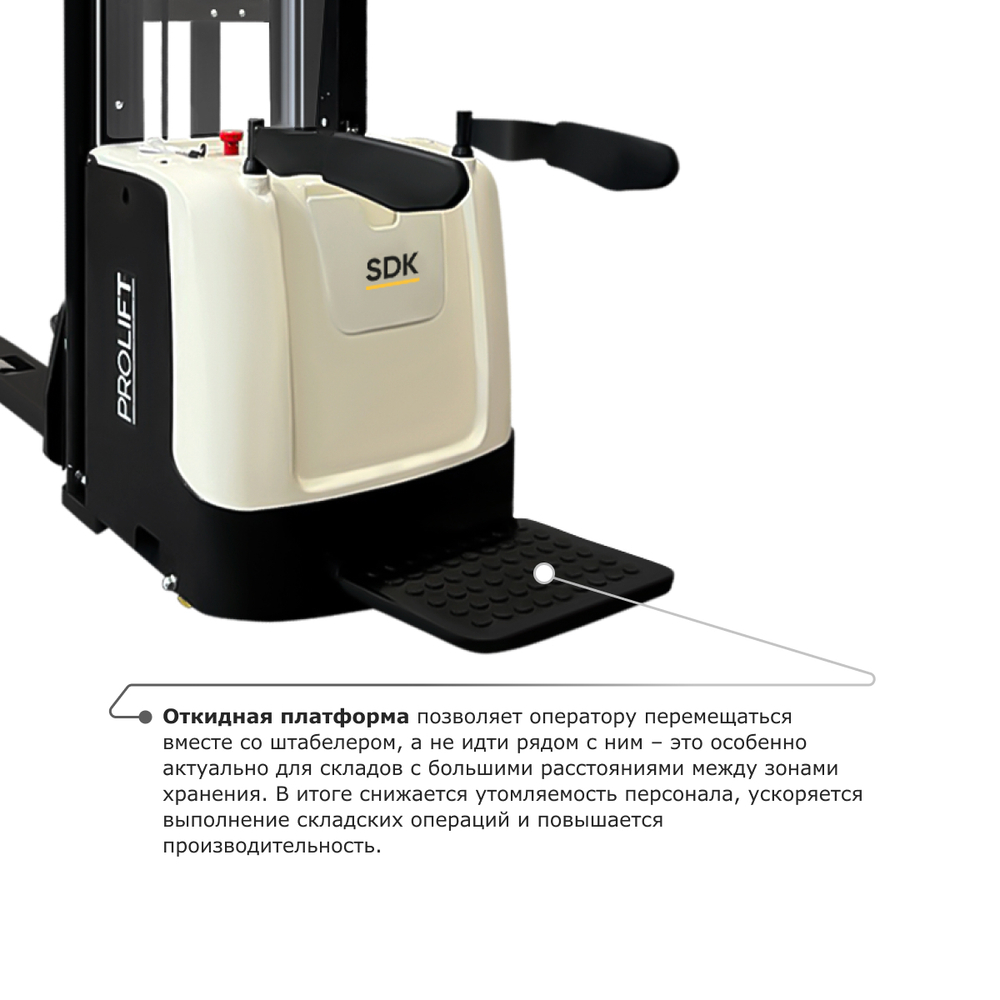 Самоходный электроштабелер PROLIFT M2 SDK 1645