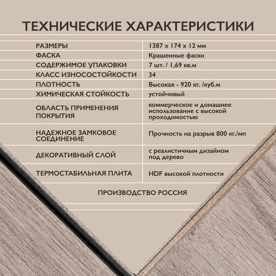 SPC ламинат I-Floors Heavy - Дуб Карамель
