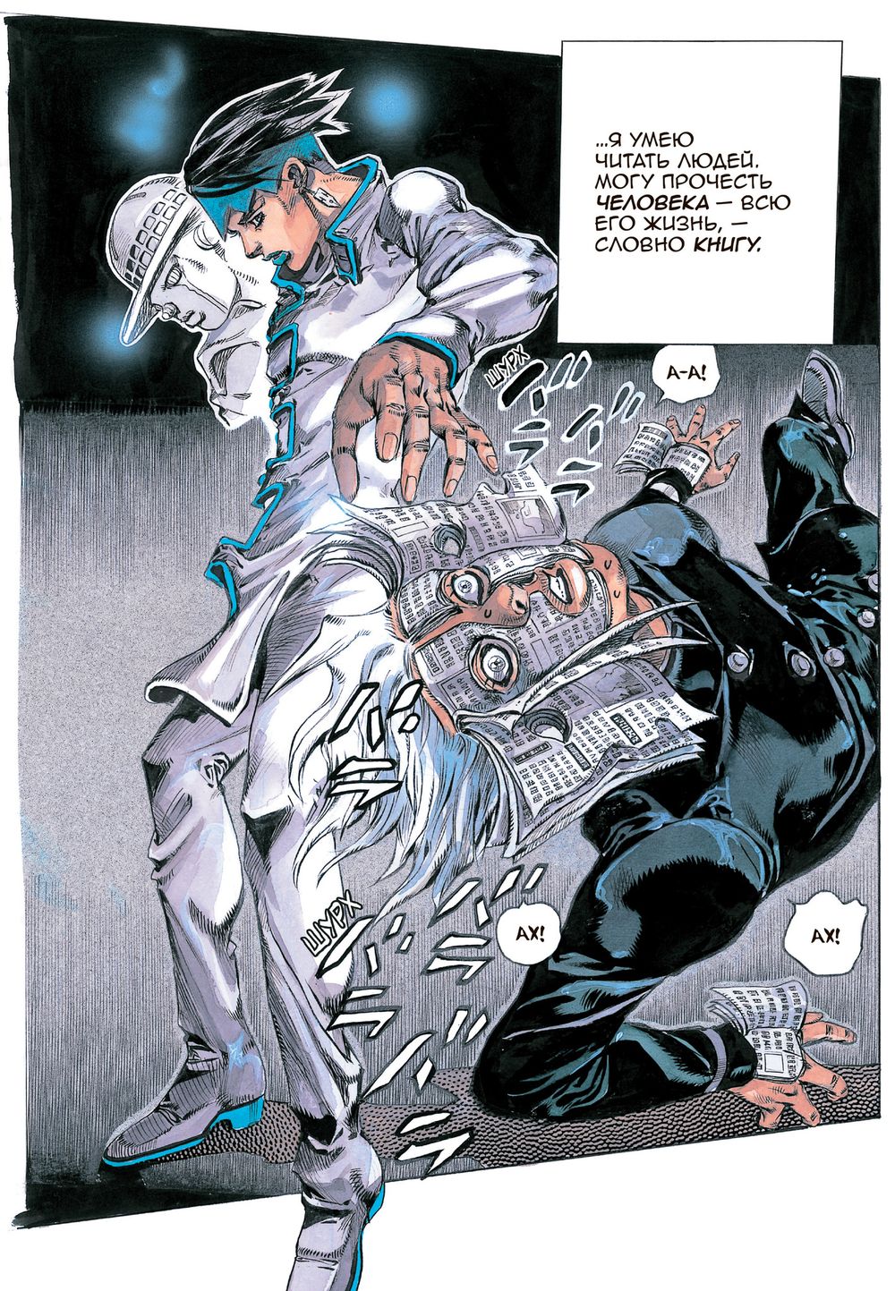 Комикс Рохан в Лувре