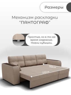 Диван Сенатор-2