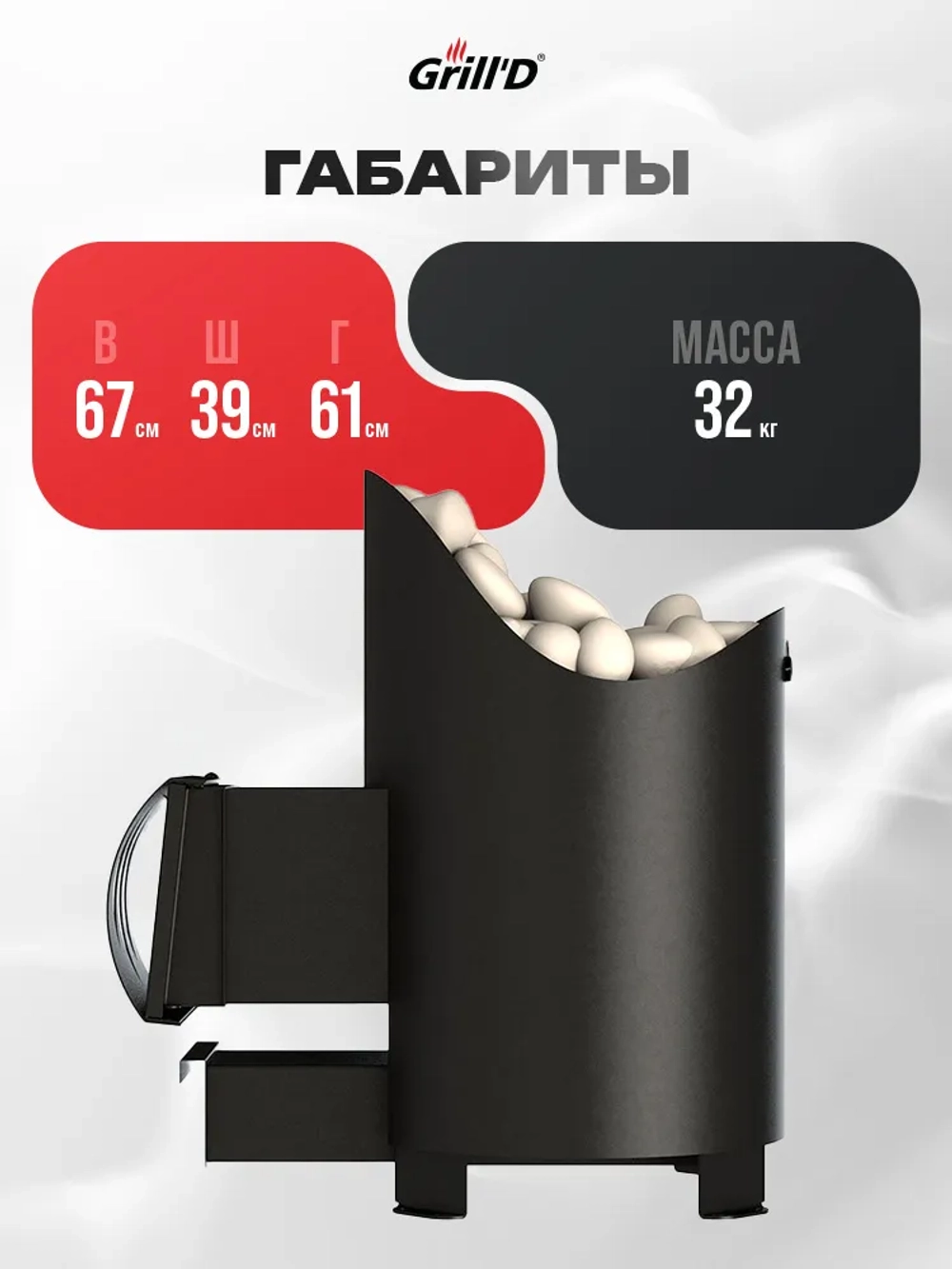 Печь для бани дровяная GrillD Aurora Mini Long