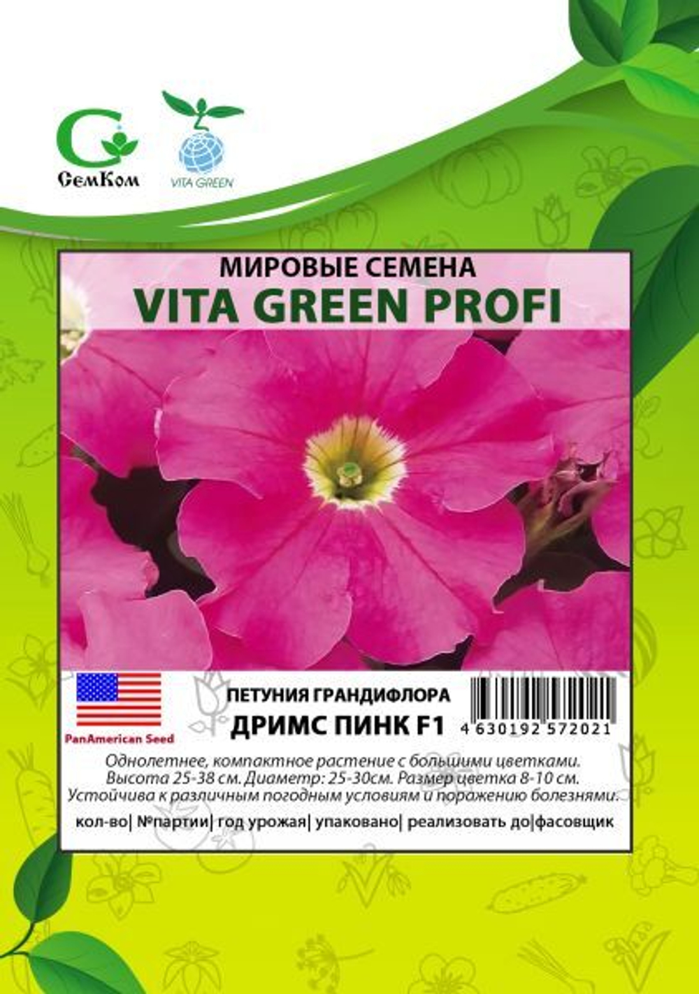 Петуния грандифлора Дримс Пинк (100др) Витагрин Профи