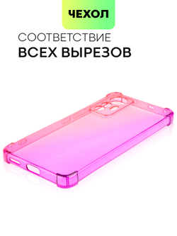 Чехол BROSCORP для Xiaomi 12 Lite оптом (арт. XM-12L-HARD-TPU-PINK-PURPLE)