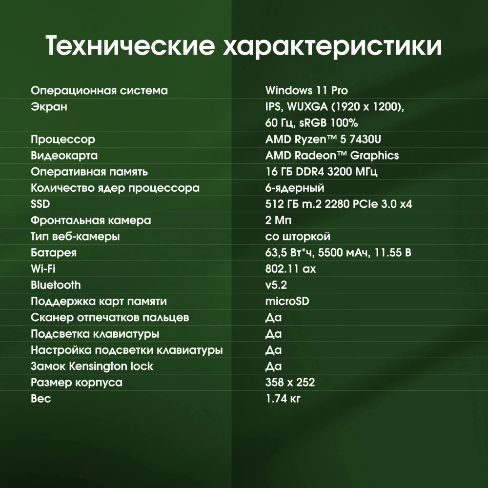 Ноутбук Digma Pro Pactos Ryzen 5 7430U 16Gb SSD512Gb AMD Radeon Graphics 16" IPS WUXGA Win11Pro dk.grey (DN16R5-ADXW04)
