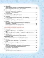 Волшебный праздник Новый год. Стихи, сказки, рассказы