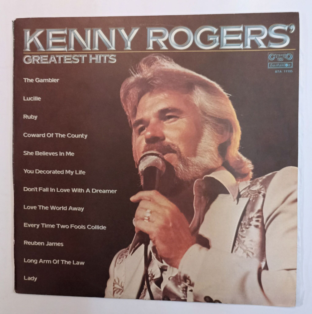 Винтажная виниловая пластинка Kenny Rogers Greatest Hits (Bulgaria 1983)