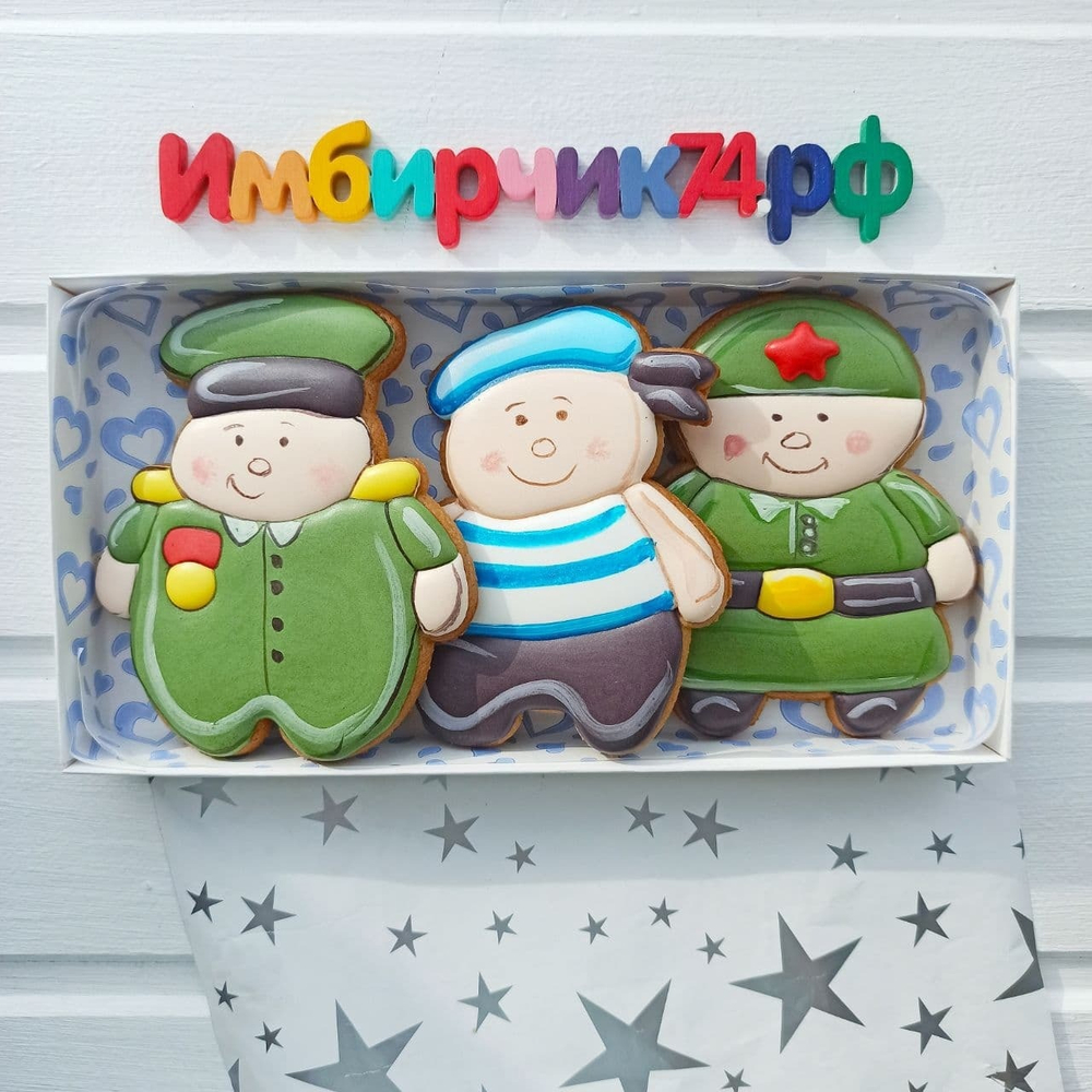 Имбирные пряники 23 февраля