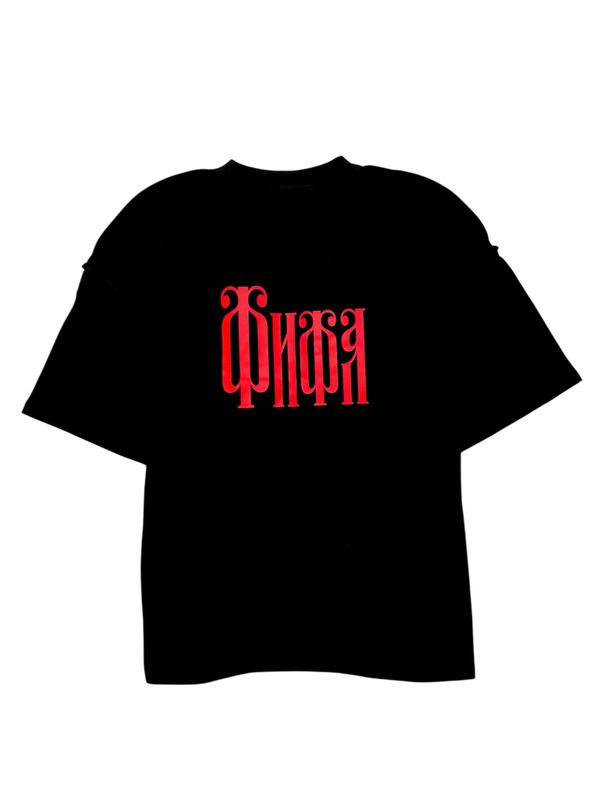 Футболка оверсайз(унисекс) плотная «ФИФА»