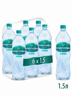 Вода газированная Черноголовка питьевая, 6 шт х 1,5 л