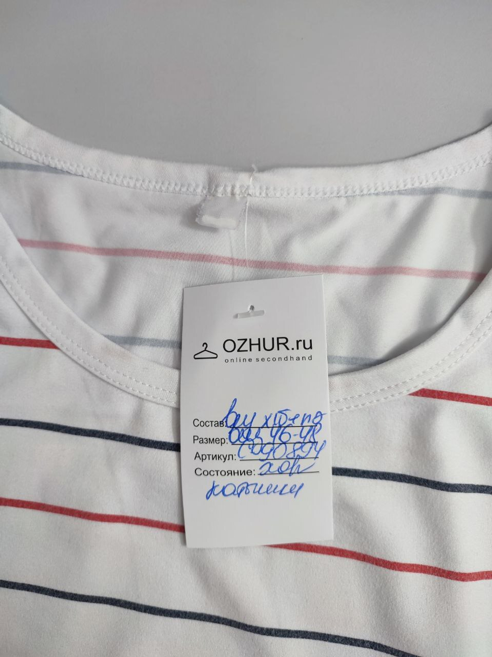 Футболка в полоску 46-48 размер
