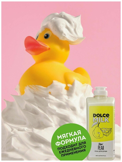 DOLCE MILK Гель для душа Груша-дорогуша 460 мл
