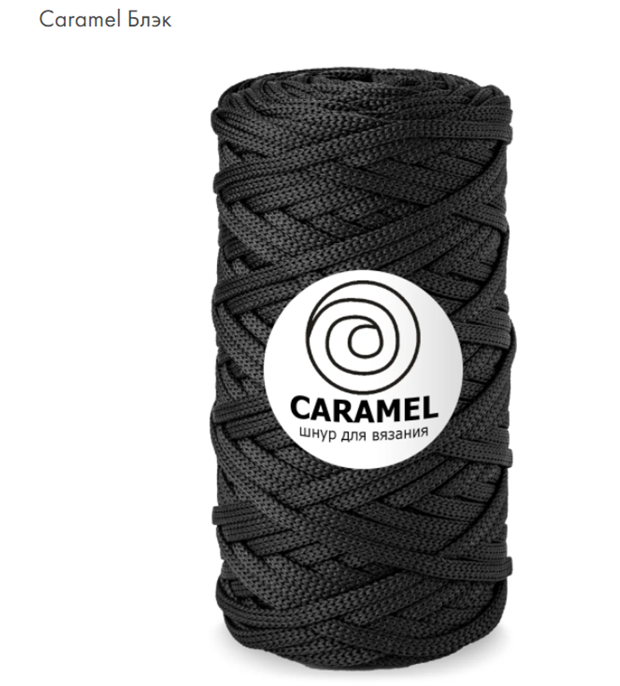 Шнур Caramel Блэк