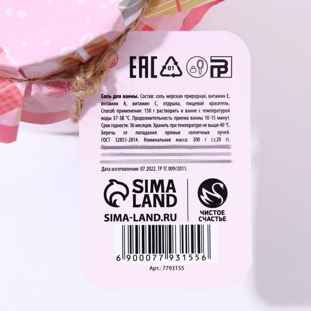 Соль для ванны «Зимняя сказка» с ароматом розы - 300 гр.