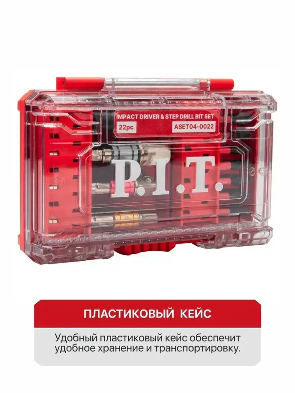 Набор бит ударных и торцевых головок P.I.T. DRUA ASET04-0022 (22шт, адапт. 1/2",1/4",3/8", ступ.св.)