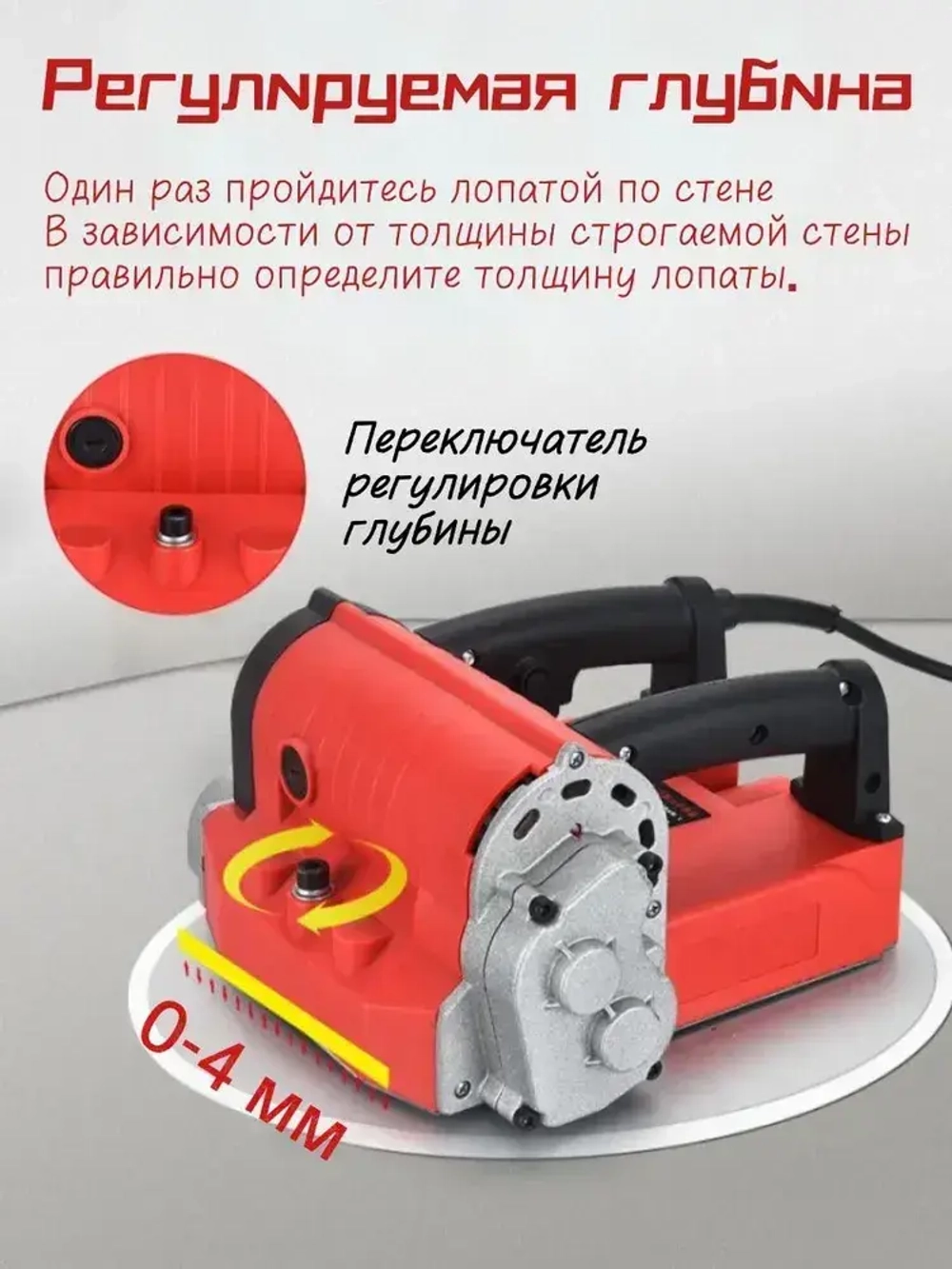 Электрический рубанок для снятия краски штукатурки шпаклевки, 3480 Вт, красная