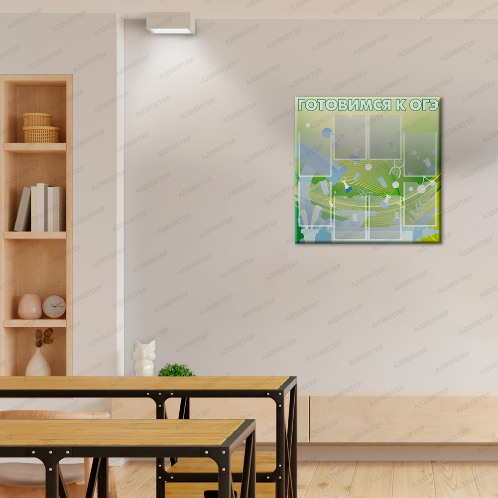 Стенд Готовимся к ОГЭ с карманами А4 2902