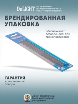 Расческа DeLIGHT алюминиевая 19,5 см с плоской синей ручкой, зуб 2,8 см, 50/50