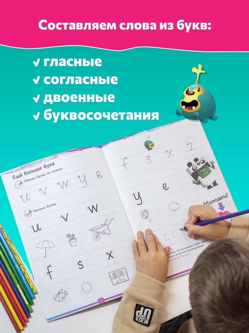Учимся с Оксфордом. Учимся писать английские слова 4-5 л