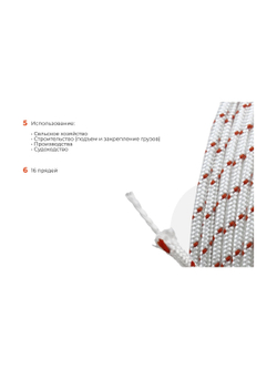 Плетеная веревка Gigant п/а, 16 прядей, 4 мм х 500 м HRS-12